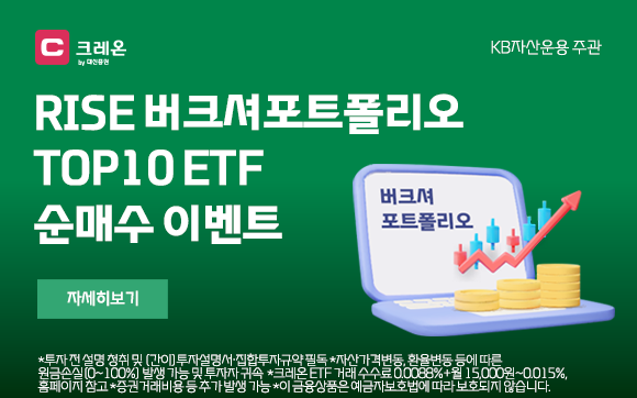 ETF 거래하고 모바일 문화상품권 받으세요~