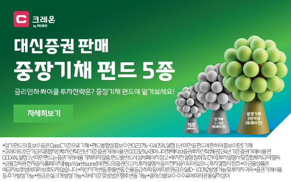 금리인하 싸이클 투자전략은?