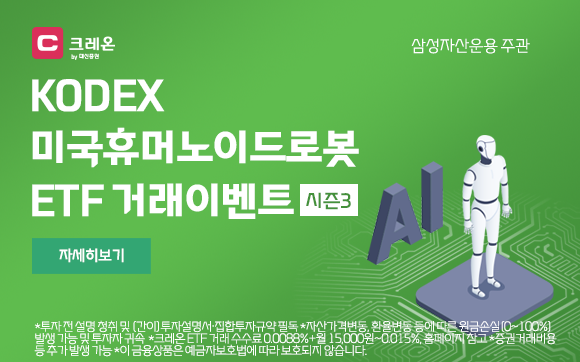 ETF 매일 거래하고 문화상품권 받으세요~
