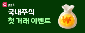 첫 거래하고 최대 4만원 받아가세요~