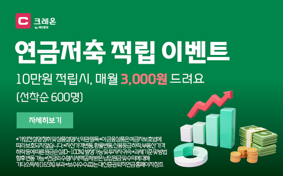 매월 적립하고, 매월 지원금 받아가세요~